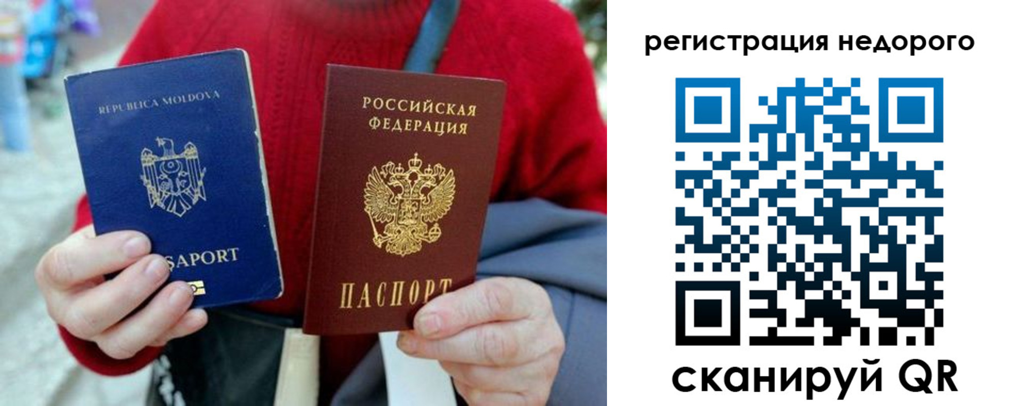 временная регистрация недорого в Тюмени