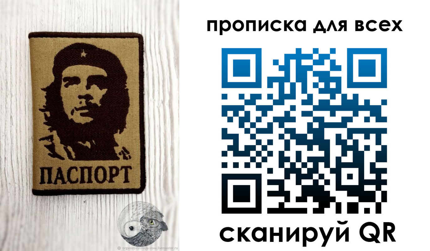 прописка иностранных граждан в Тюмени