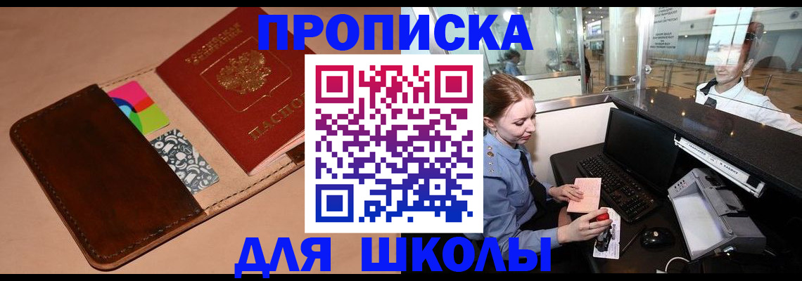 временная регистрация собственник в Тюмени