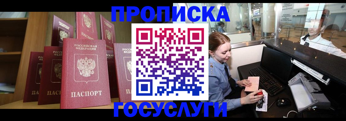 временная регистрация госуслуги в Тюмени