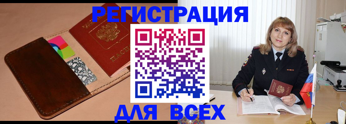 прописка поиск в Тюмени