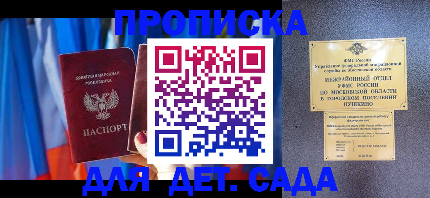 временная регистрация собственник в Тюмени