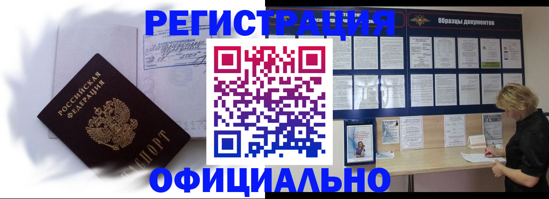 временная регистрация надежно в Тюмени