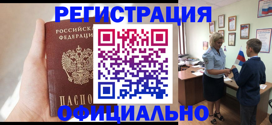 где прописаться в Тюмени