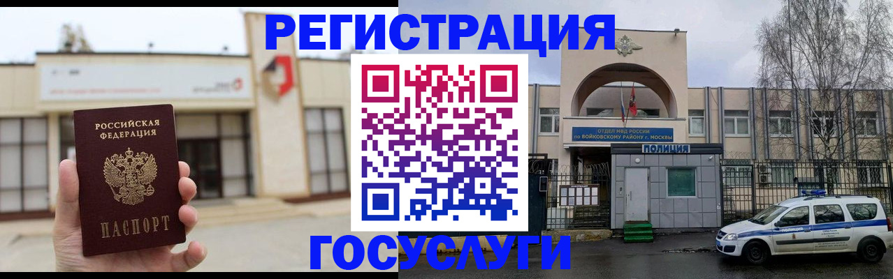 прописка ребенка в Тюмени