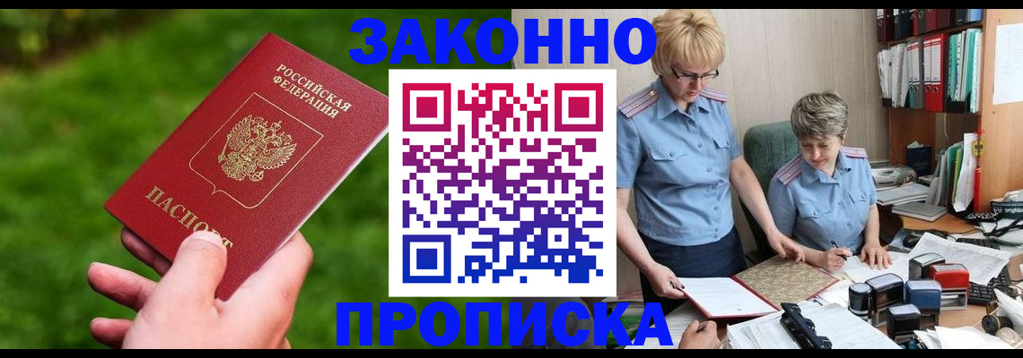 прописка поиск в Тюмени