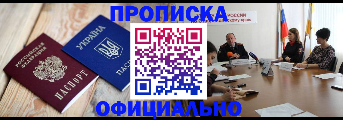 временная регистрация собственник в Тюмени