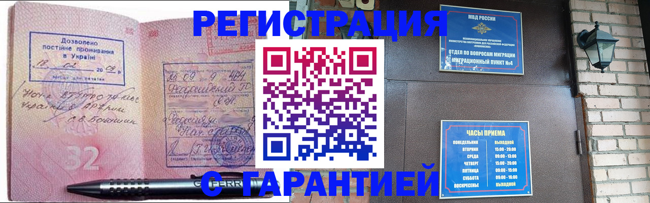 прописка иностранных граждан в Тюмени