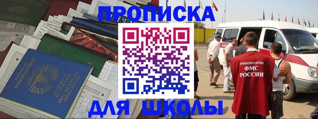 прописка поиск в Тюмени
