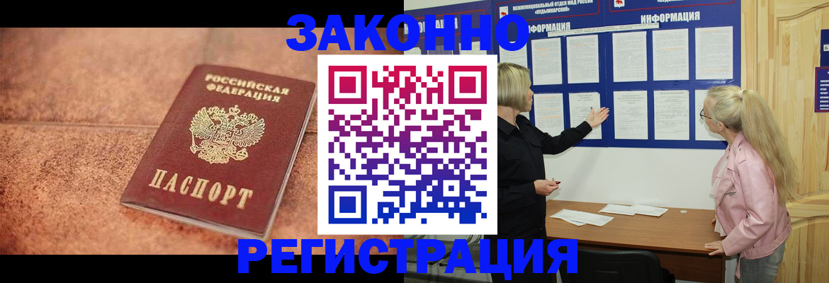 прописка паспорт в Тюмени